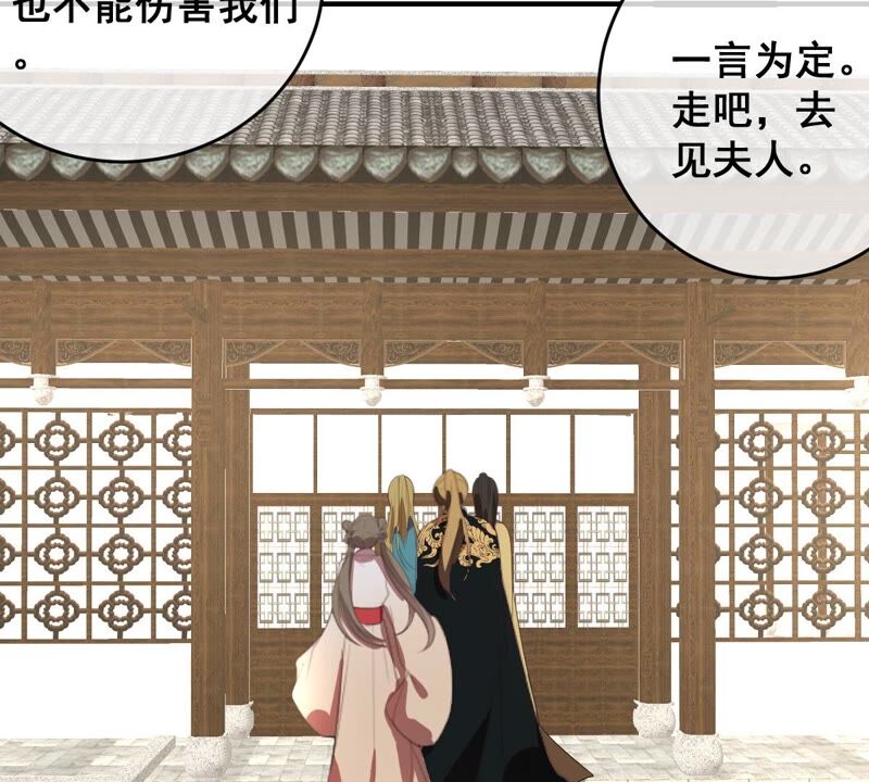 世无良猫韩漫全集-第192话 猫玉法杖无删减无遮挡章节图片 