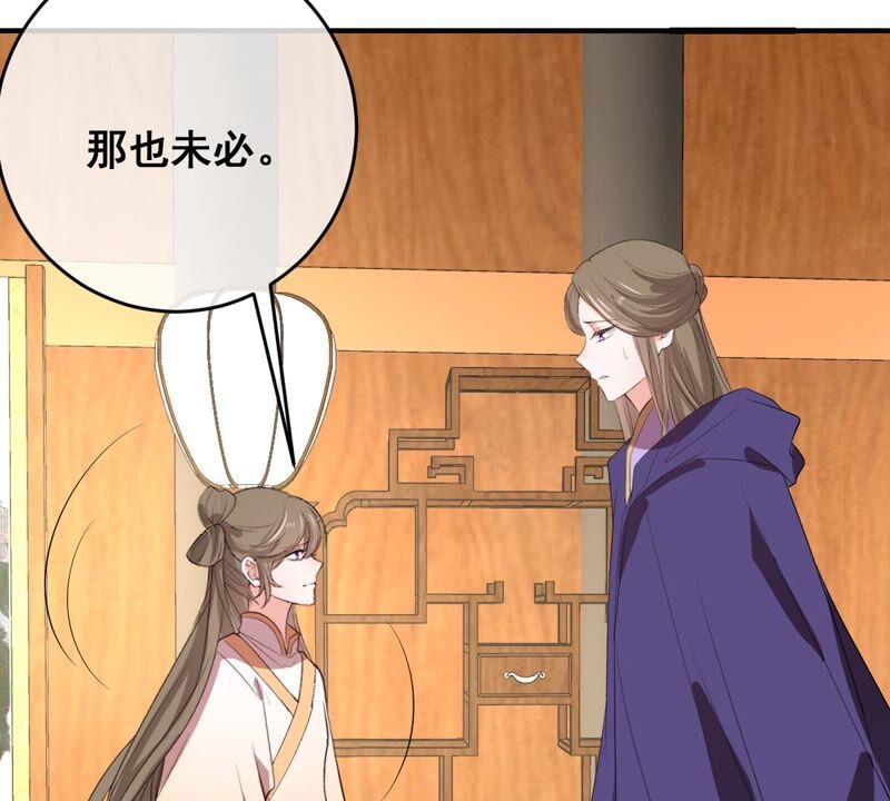 世无良猫韩漫全集-第192话 猫玉法杖无删减无遮挡章节图片 
