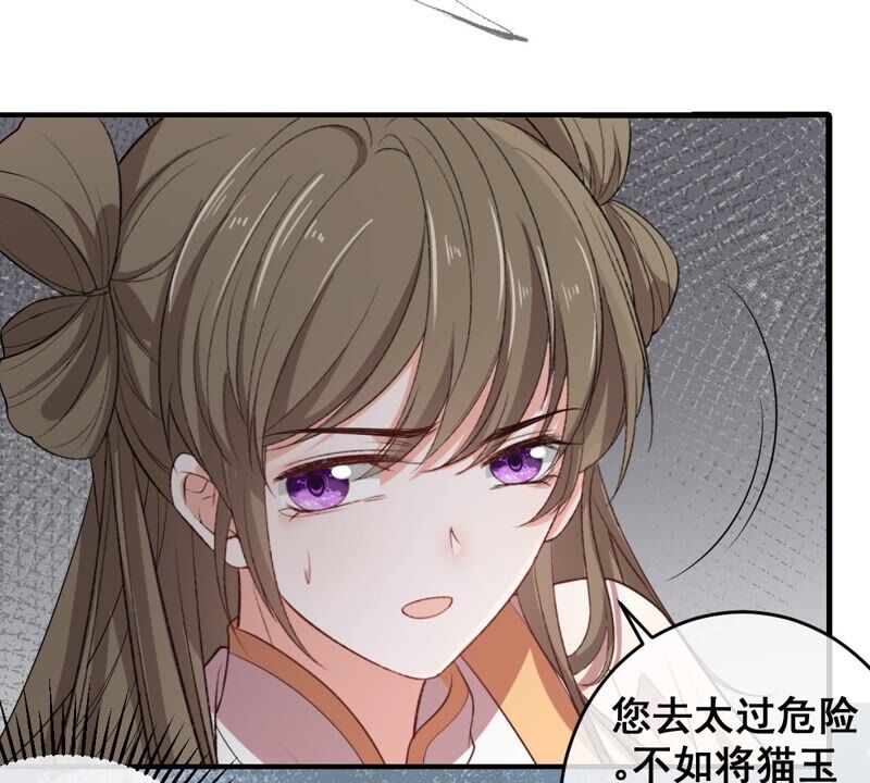 世无良猫韩漫全集-第192话 猫玉法杖无删减无遮挡章节图片 