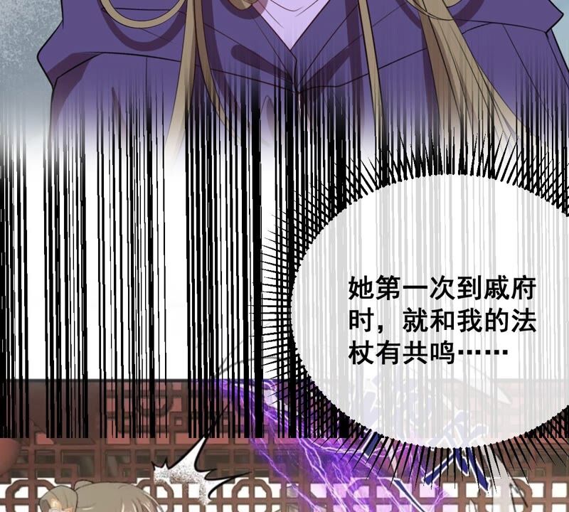 世无良猫韩漫全集-第192话 猫玉法杖无删减无遮挡章节图片 