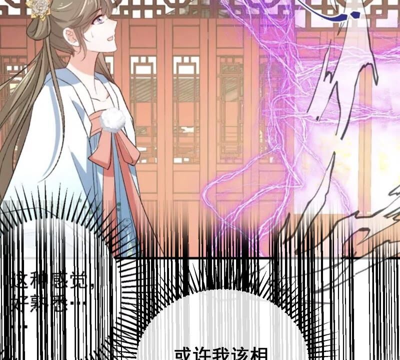 世无良猫韩漫全集-第192话 猫玉法杖无删减无遮挡章节图片 