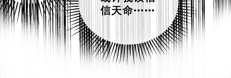 世无良猫韩漫全集-第192话 猫玉法杖无删减无遮挡章节图片 