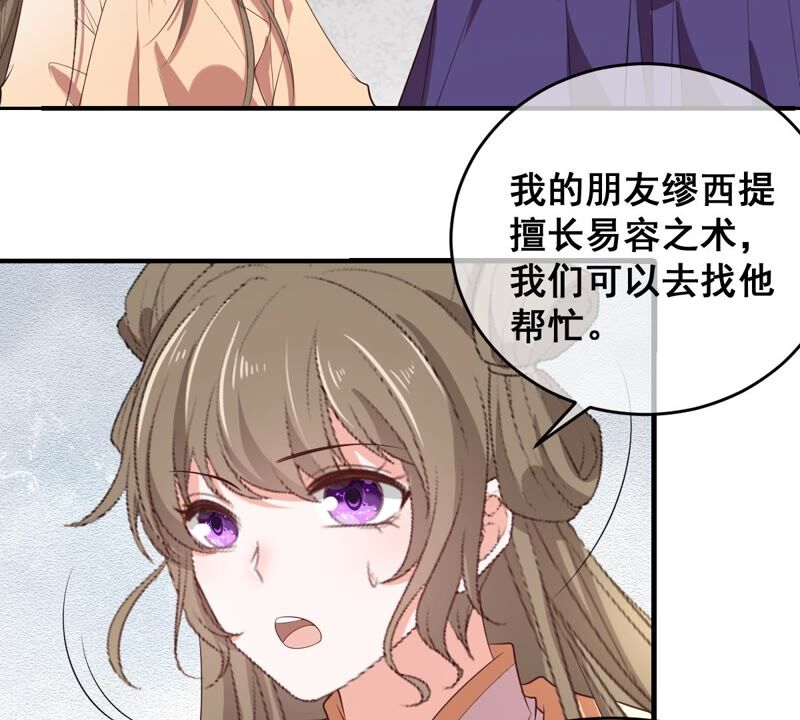 世无良猫韩漫全集-第192话 猫玉法杖无删减无遮挡章节图片 