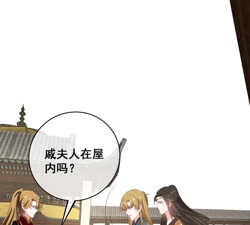 世无良猫韩漫全集-第192话 猫玉法杖无删减无遮挡章节图片 