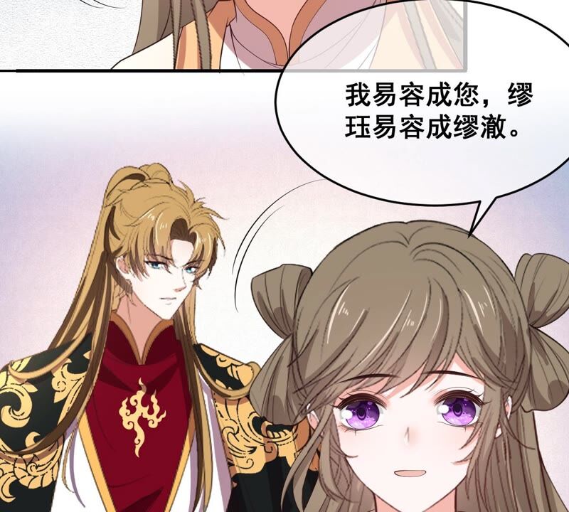 世无良猫韩漫全集-第192话 猫玉法杖无删减无遮挡章节图片 