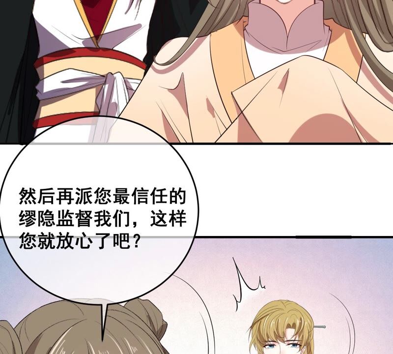 世无良猫韩漫全集-第192话 猫玉法杖无删减无遮挡章节图片 