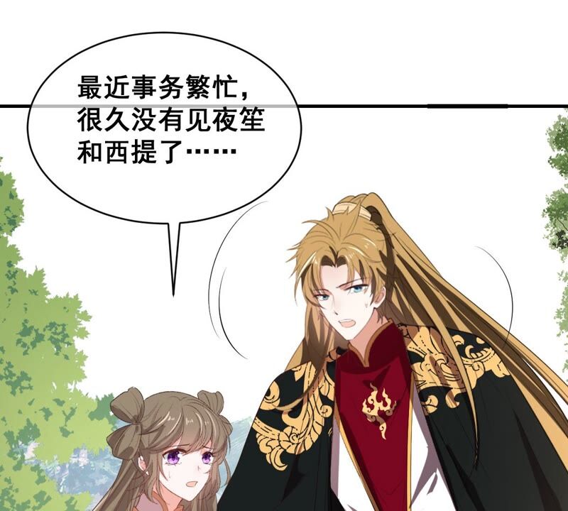 世无良猫韩漫全集-第192话 猫玉法杖无删减无遮挡章节图片 