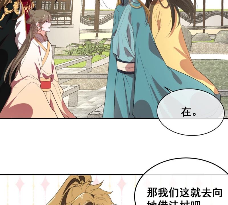 世无良猫韩漫全集-第192话 猫玉法杖无删减无遮挡章节图片 