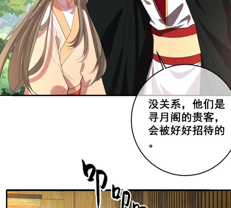 世无良猫韩漫全集-第192话 猫玉法杖无删减无遮挡章节图片 