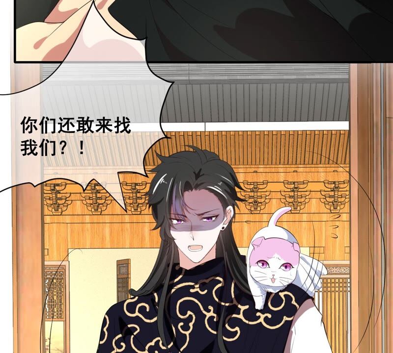 世无良猫韩漫全集-第192话 猫玉法杖无删减无遮挡章节图片 