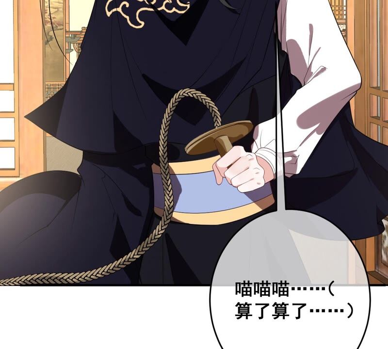 世无良猫韩漫全集-第192话 猫玉法杖无删减无遮挡章节图片 