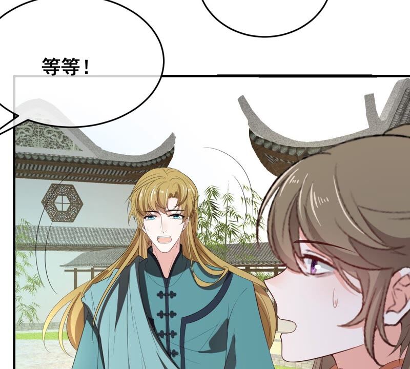 世无良猫韩漫全集-第192话 猫玉法杖无删减无遮挡章节图片 