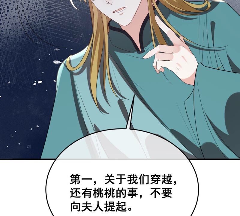 世无良猫韩漫全集-第192话 猫玉法杖无删减无遮挡章节图片 