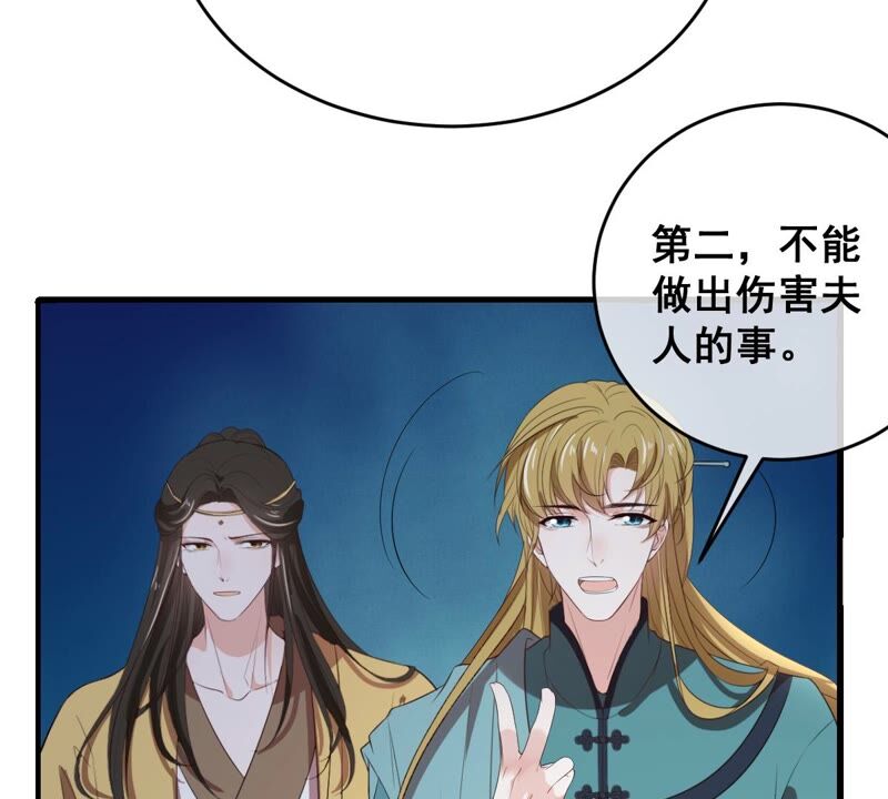 世无良猫韩漫全集-第192话 猫玉法杖无删减无遮挡章节图片 