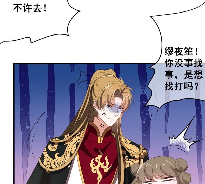世无良猫韩漫全集-第193话 不讲义气无删减无遮挡章节图片 