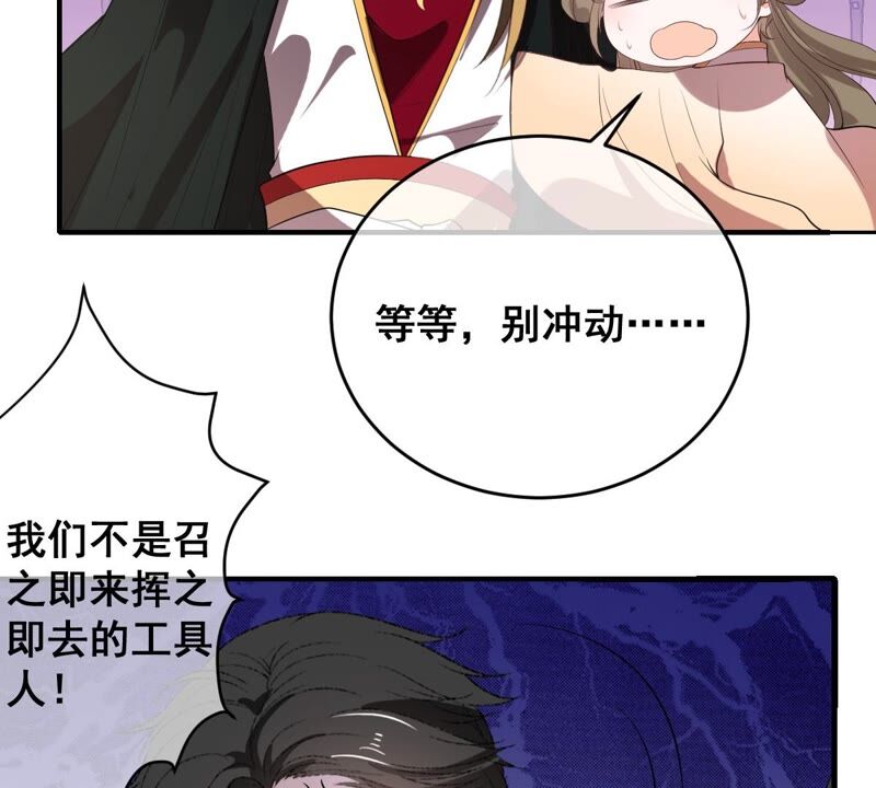 世无良猫韩漫全集-第193话 不讲义气无删减无遮挡章节图片 