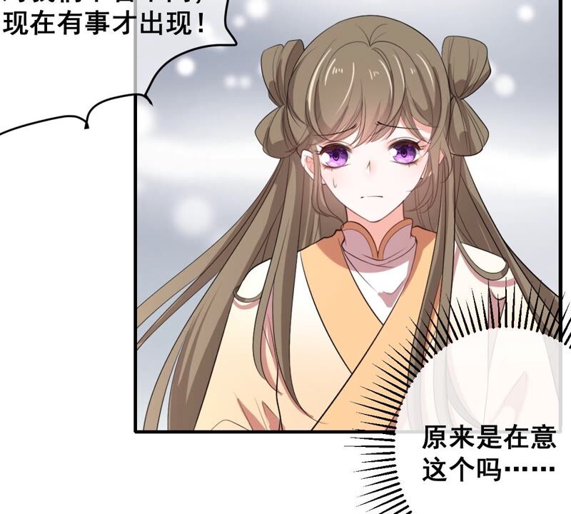世无良猫韩漫全集-第193话 不讲义气无删减无遮挡章节图片 