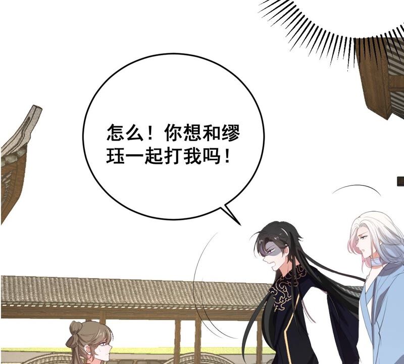 世无良猫韩漫全集-第193话 不讲义气无删减无遮挡章节图片 
