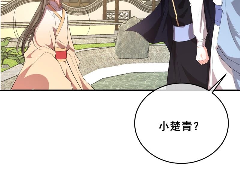 世无良猫韩漫全集-第193话 不讲义气无删减无遮挡章节图片 