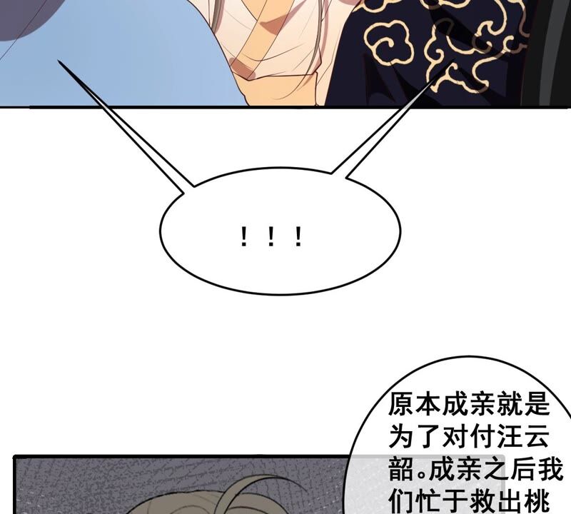 世无良猫韩漫全集-第193话 不讲义气无删减无遮挡章节图片 