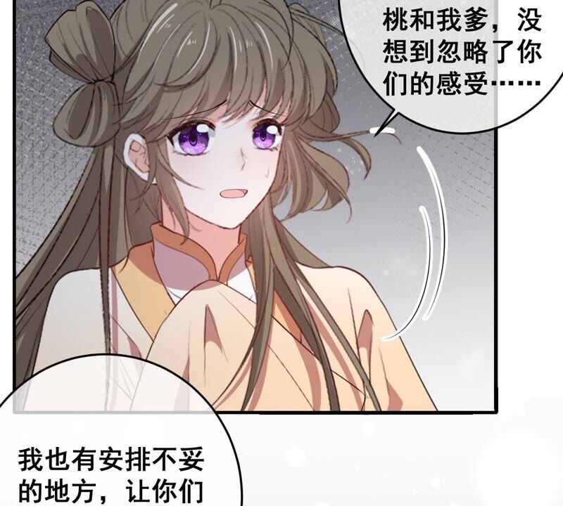 世无良猫韩漫全集-第193话 不讲义气无删减无遮挡章节图片 