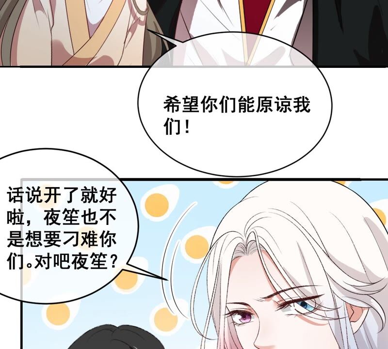 世无良猫韩漫全集-第193话 不讲义气无删减无遮挡章节图片 