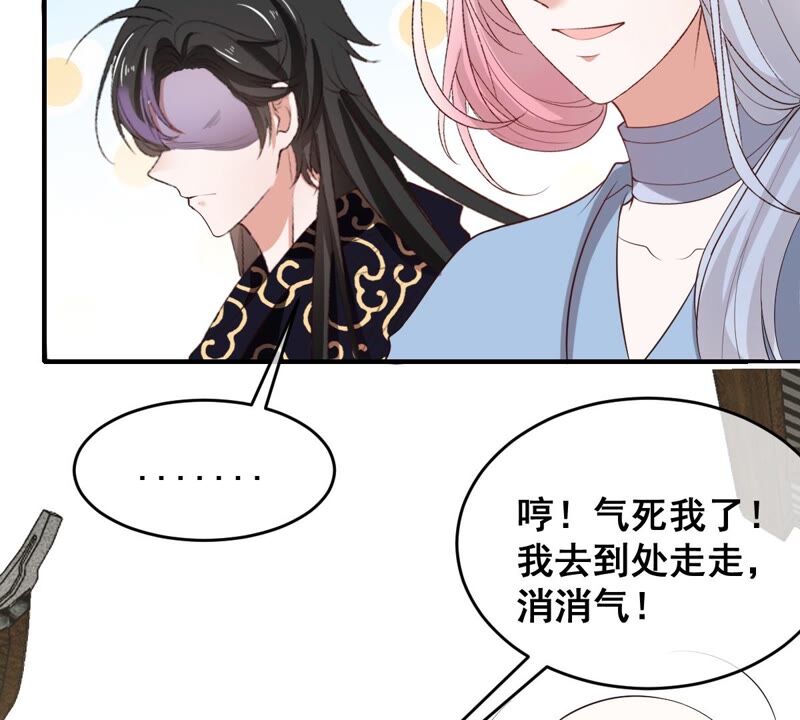 世无良猫韩漫全集-第193话 不讲义气无删减无遮挡章节图片 
