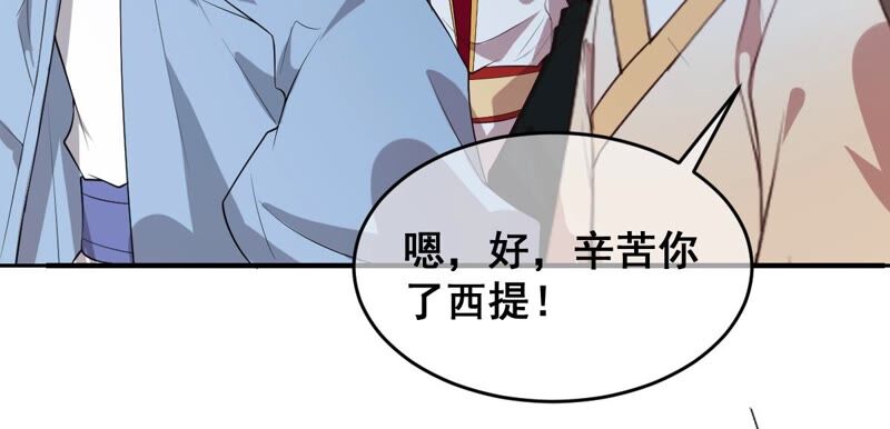 世无良猫韩漫全集-第193话 不讲义气无删减无遮挡章节图片 