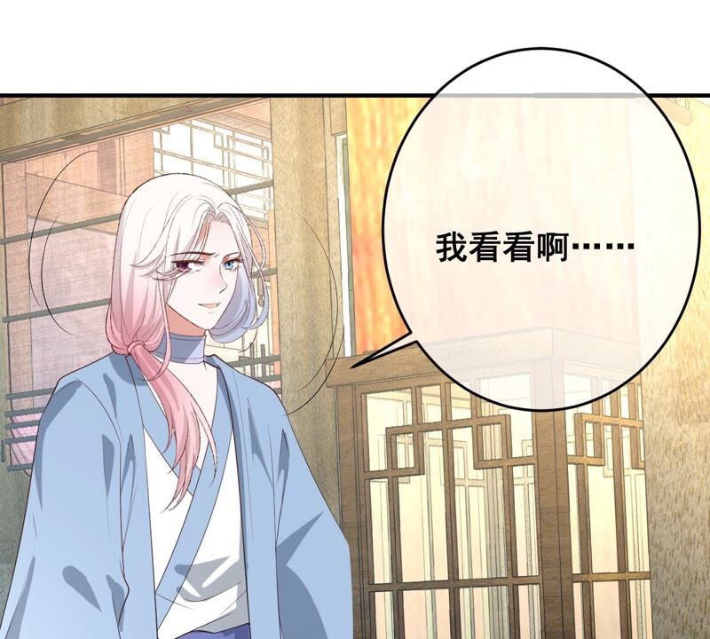 世无良猫韩漫全集-第193话 不讲义气无删减无遮挡章节图片 