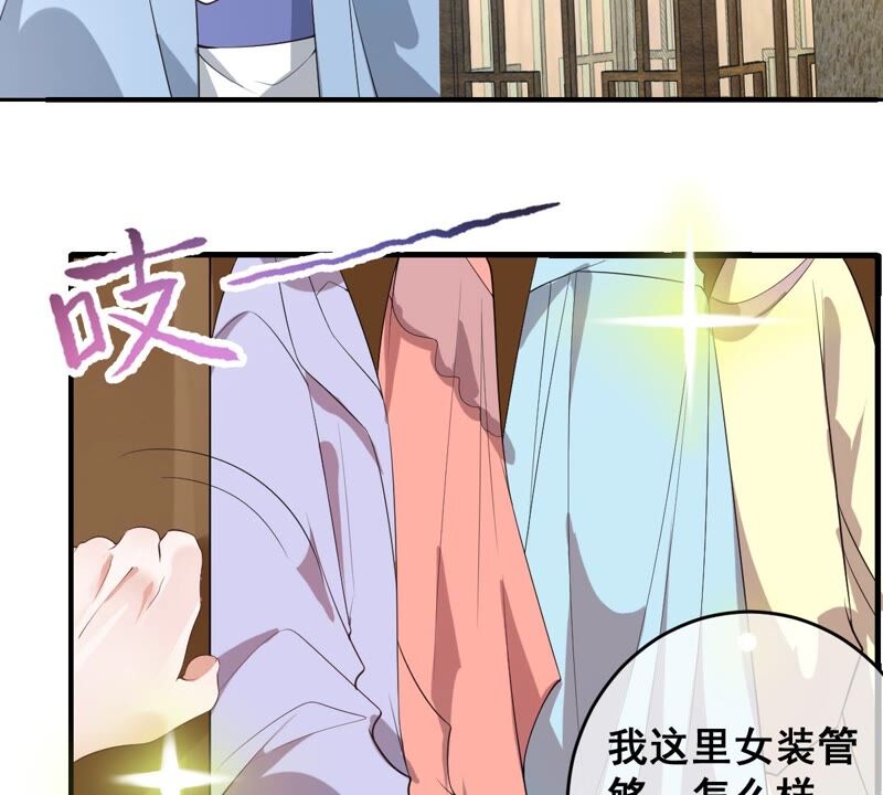 世无良猫韩漫全集-第193话 不讲义气无删减无遮挡章节图片 