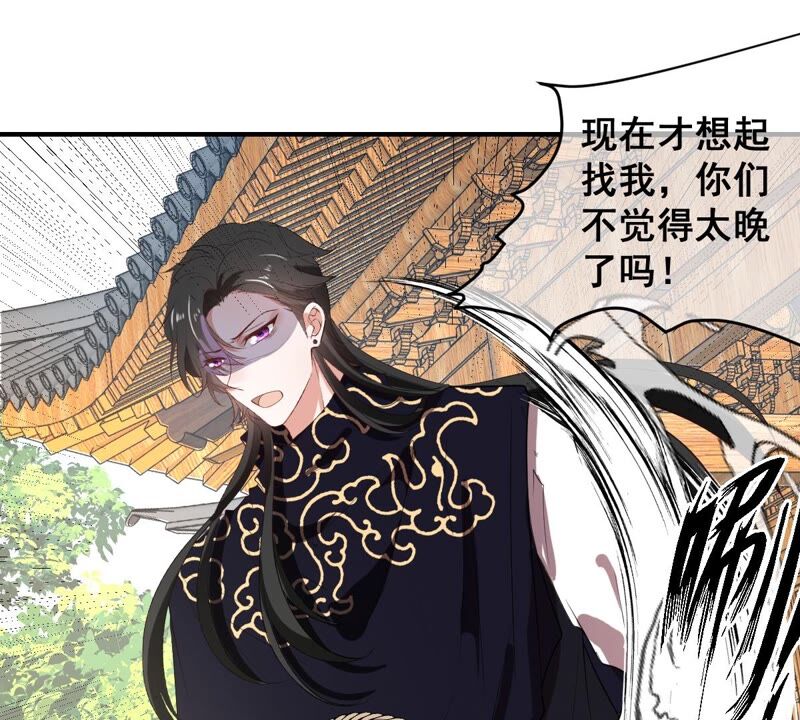 世无良猫韩漫全集-第193话 不讲义气无删减无遮挡章节图片 