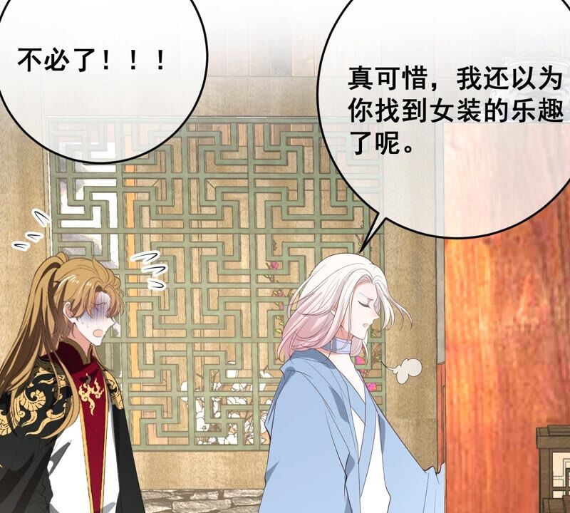 世无良猫韩漫全集-第193话 不讲义气无删减无遮挡章节图片 