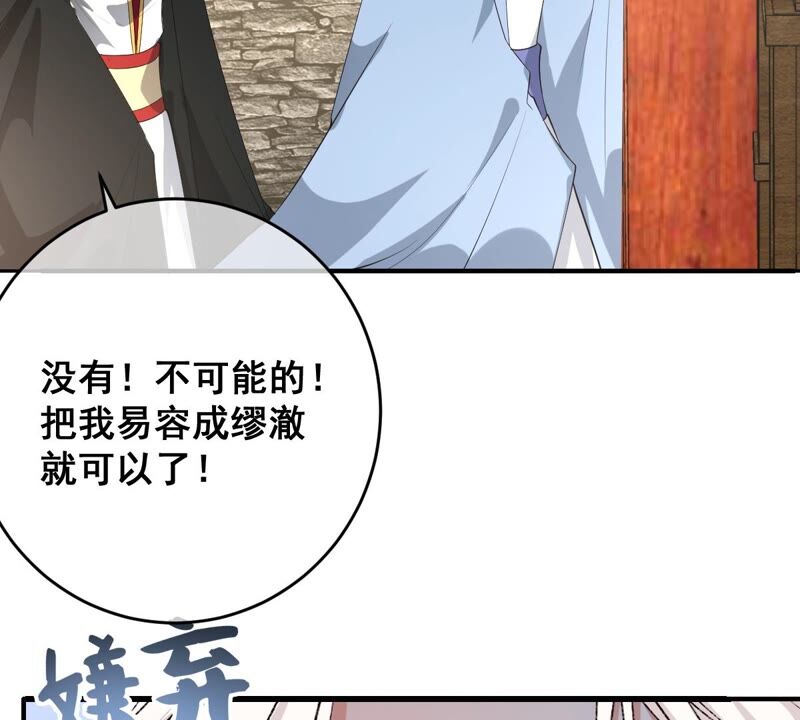 世无良猫韩漫全集-第193话 不讲义气无删减无遮挡章节图片 