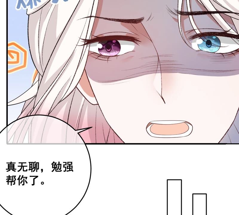 世无良猫韩漫全集-第193话 不讲义气无删减无遮挡章节图片 
