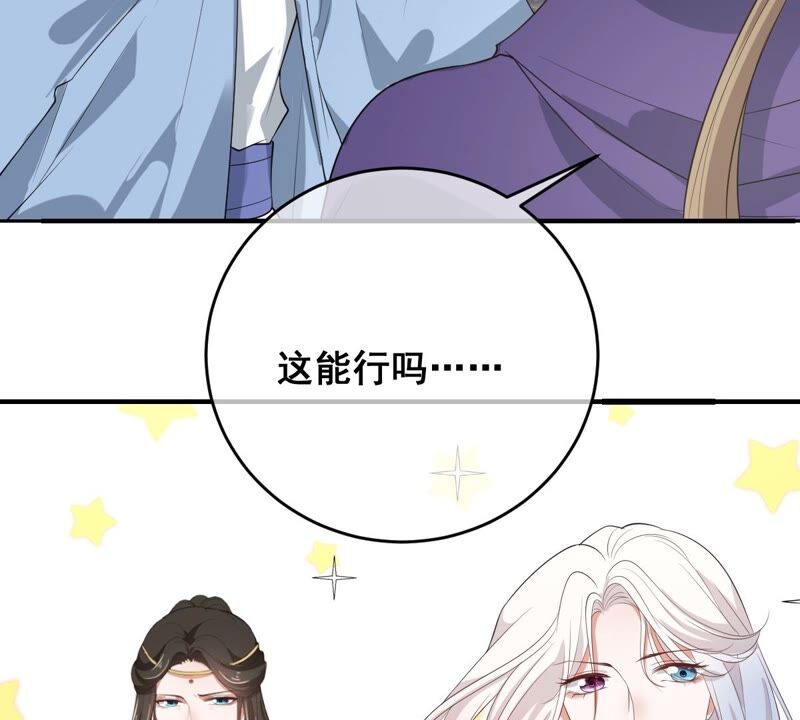 世无良猫韩漫全集-第193话 不讲义气无删减无遮挡章节图片 