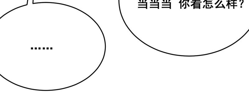 世无良猫韩漫全集-第193话 不讲义气无删减无遮挡章节图片 