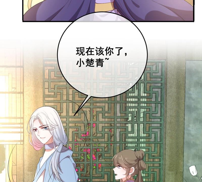 世无良猫韩漫全集-第193话 不讲义气无删减无遮挡章节图片 