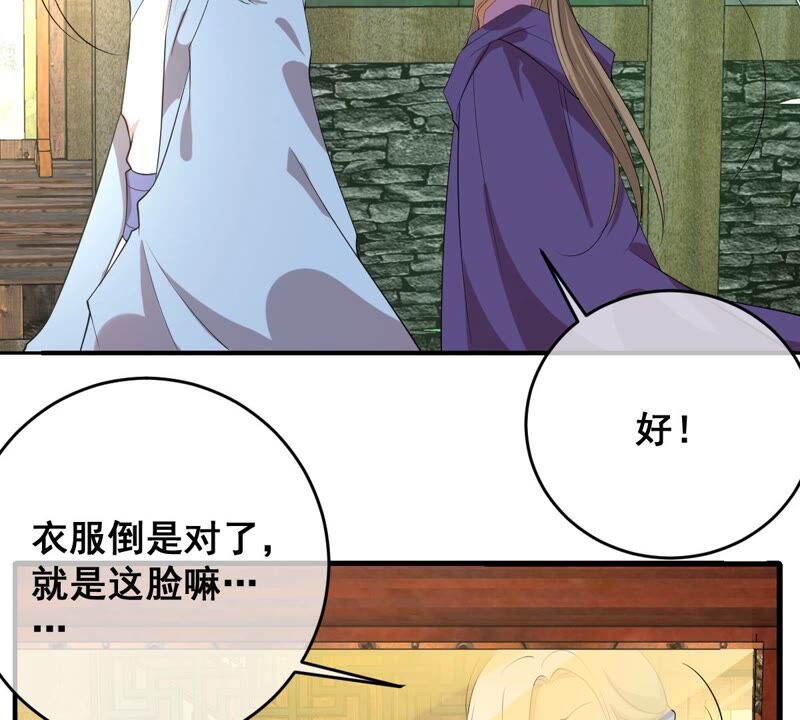 世无良猫韩漫全集-第193话 不讲义气无删减无遮挡章节图片 