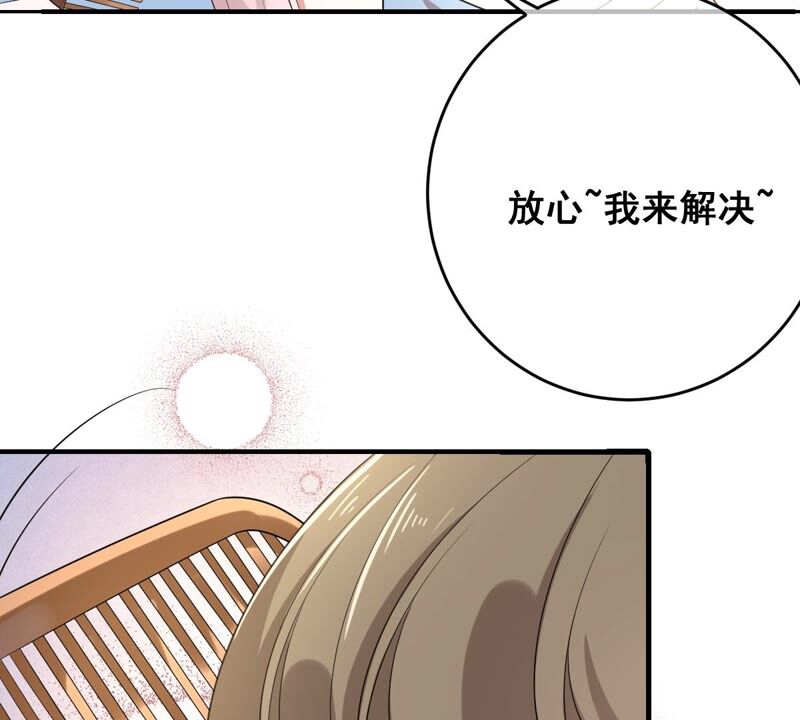 世无良猫韩漫全集-第193话 不讲义气无删减无遮挡章节图片 