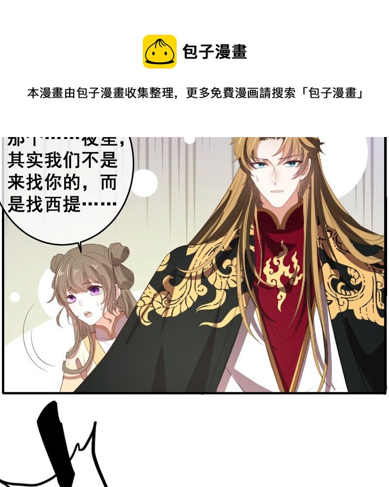 世无良猫韩漫全集-第193话 不讲义气无删减无遮挡章节图片 