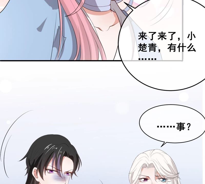 世无良猫韩漫全集-第193话 不讲义气无删减无遮挡章节图片 