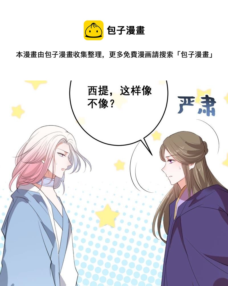 世无良猫韩漫全集-第194话 我是戚夫人无删减无遮挡章节图片 