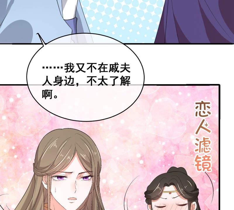 世无良猫韩漫全集-第194话 我是戚夫人无删减无遮挡章节图片 