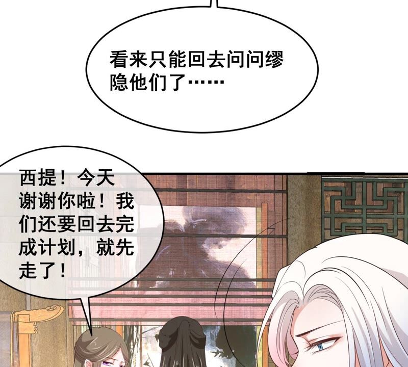 世无良猫韩漫全集-第194话 我是戚夫人无删减无遮挡章节图片 