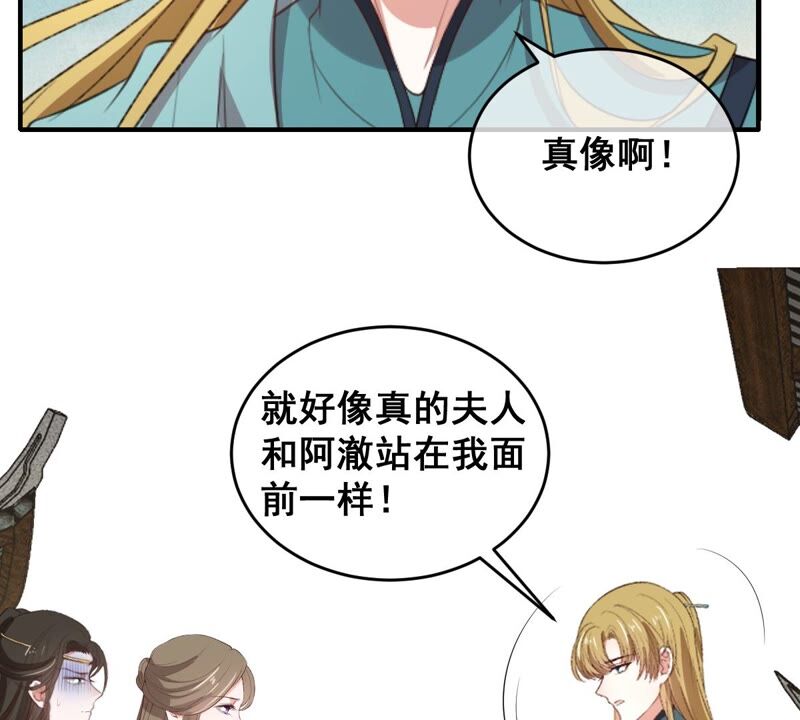 世无良猫韩漫全集-第194话 我是戚夫人无删减无遮挡章节图片 