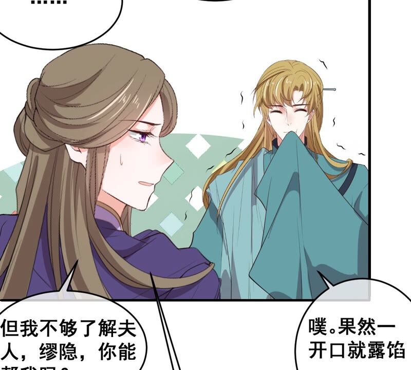 世无良猫韩漫全集-第194话 我是戚夫人无删减无遮挡章节图片 