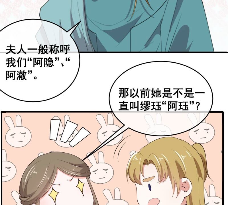 世无良猫韩漫全集-第194话 我是戚夫人无删减无遮挡章节图片 