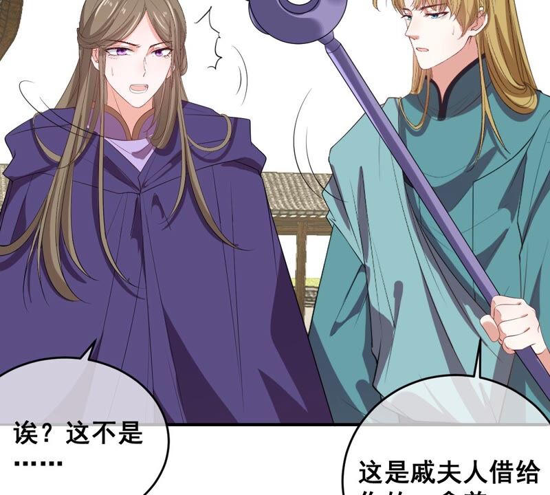 世无良猫韩漫全集-第194话 我是戚夫人无删减无遮挡章节图片 