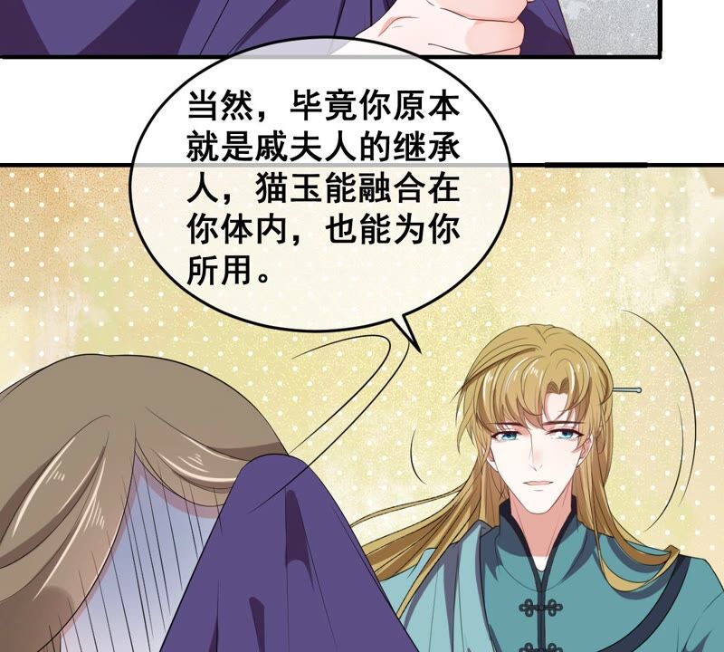 世无良猫韩漫全集-第194话 我是戚夫人无删减无遮挡章节图片 