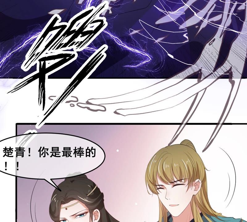 世无良猫韩漫全集-第194话 我是戚夫人无删减无遮挡章节图片 
